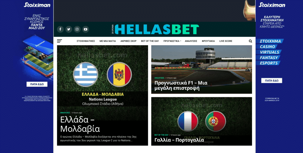 hellas bet screenshot